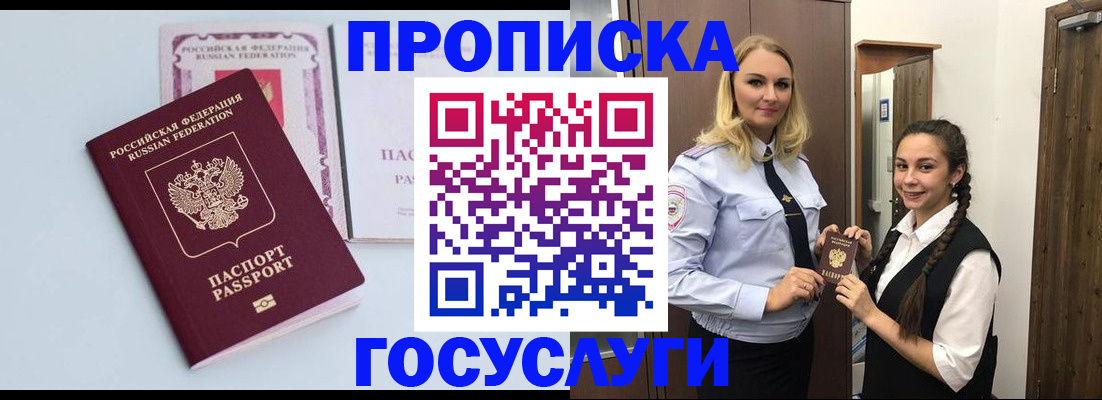 временная регистрация гарантия в Нижневартовске