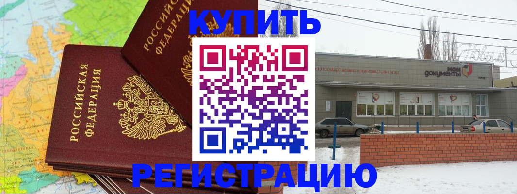 прописка паспорт в Нижневартовске