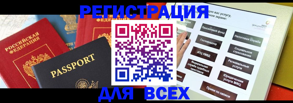 временная регистрация надежно в Нижневартовске